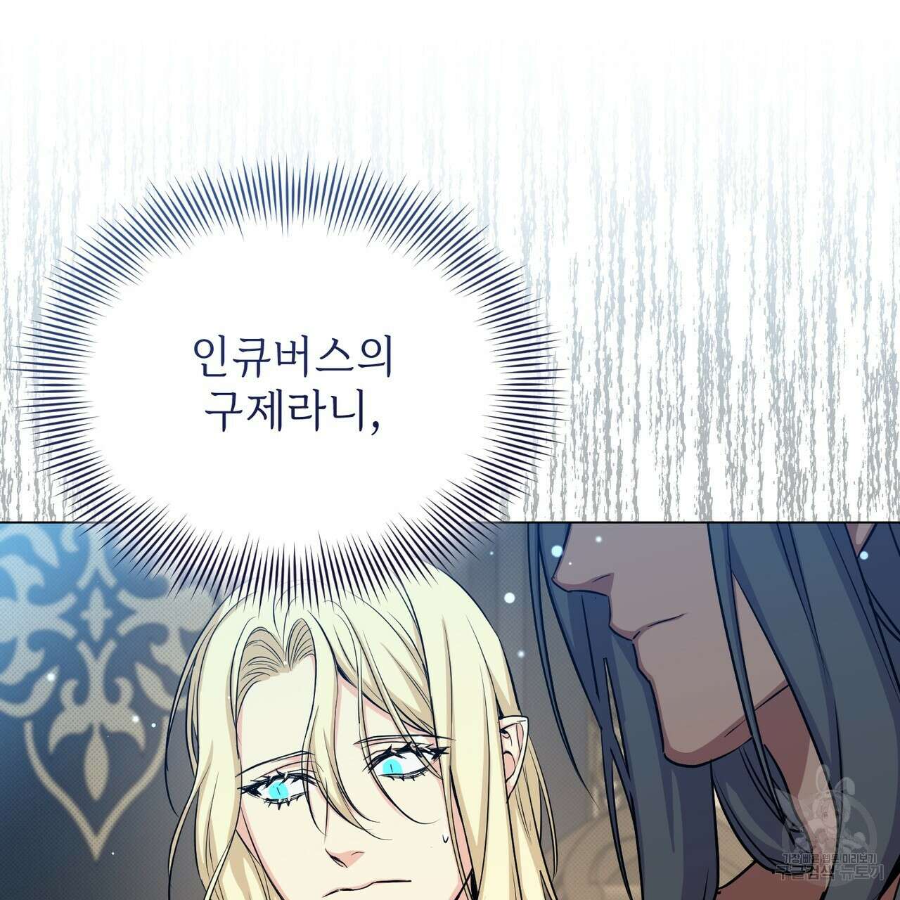 마계의 달 34화 148
