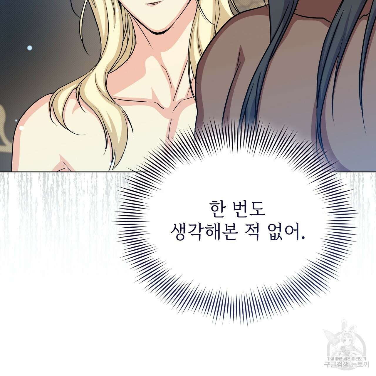 마계의 달 34화 149