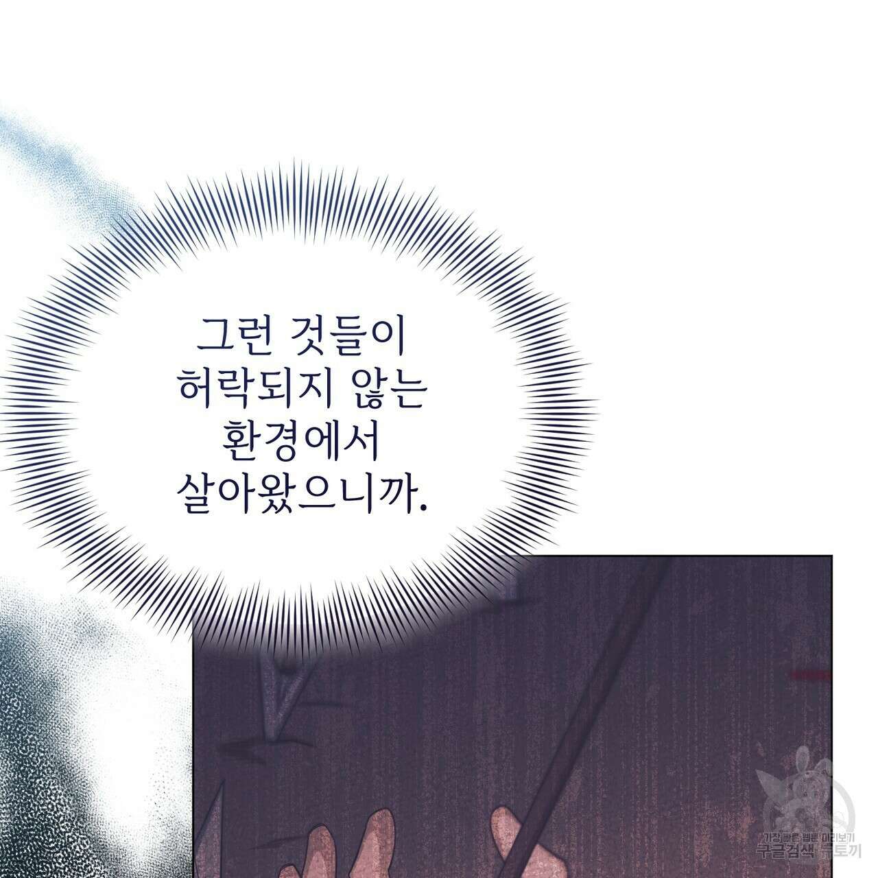 마계의 달 34화 150