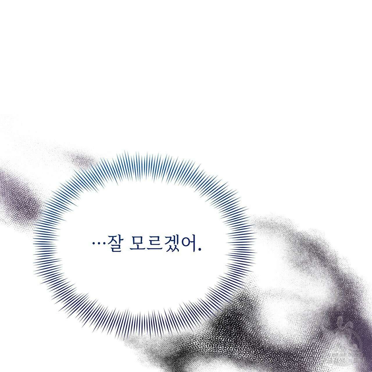 마계의 달 34화 157