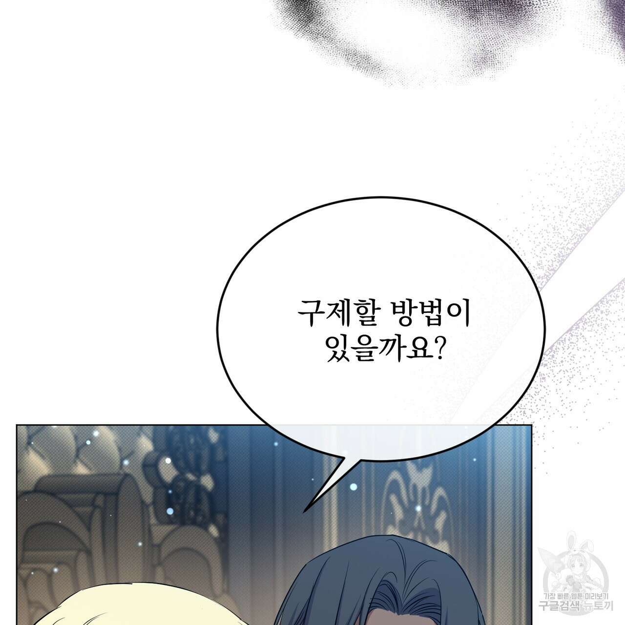 마계의 달 34화 158