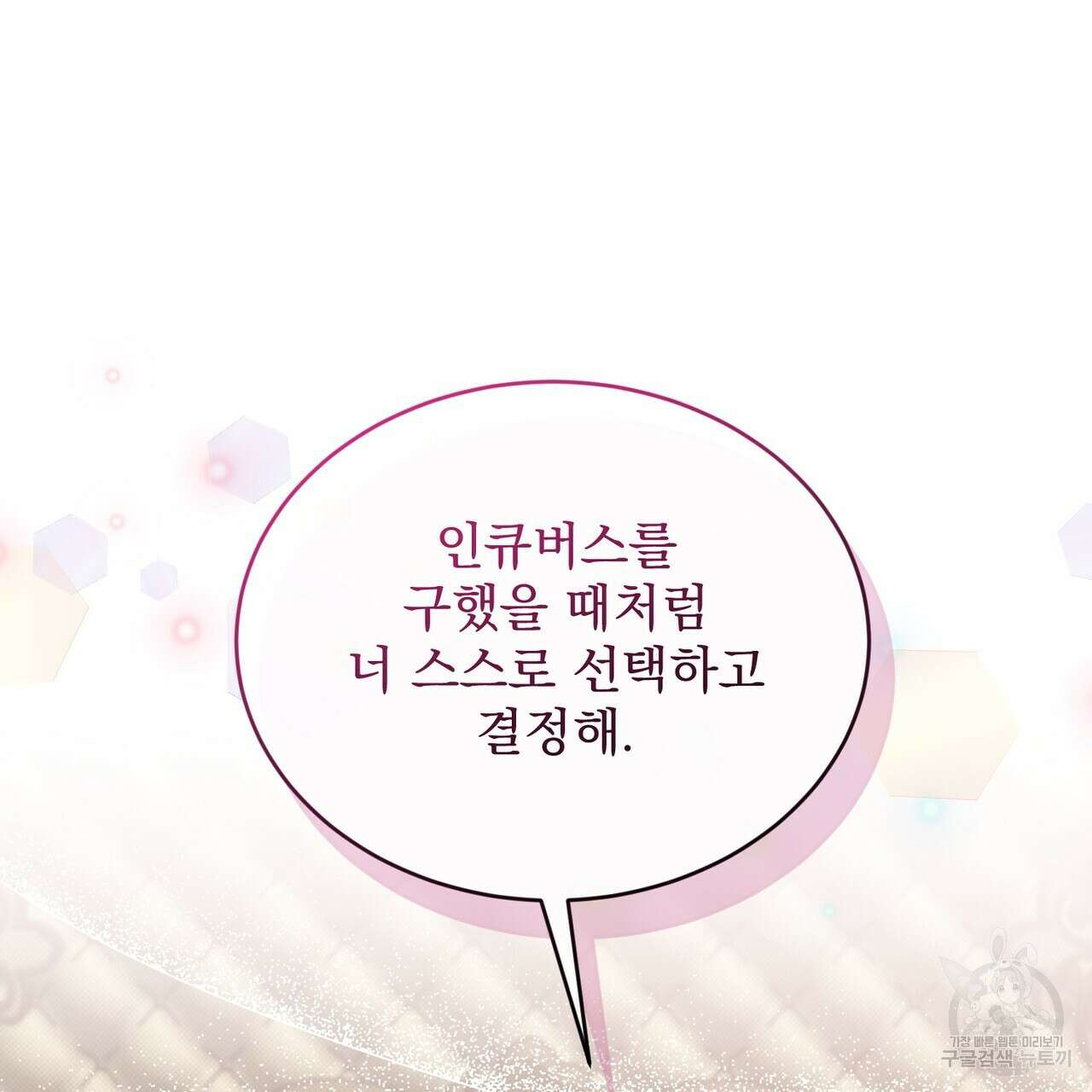 마계의 달 34화 162