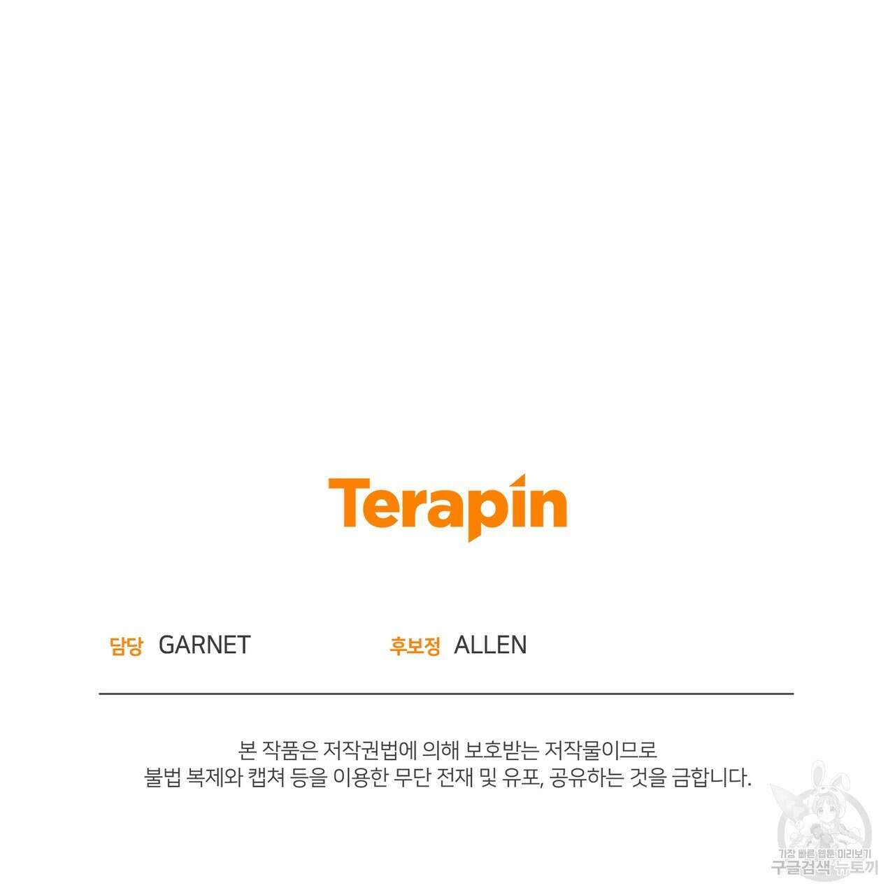 마계의 달 34화 168