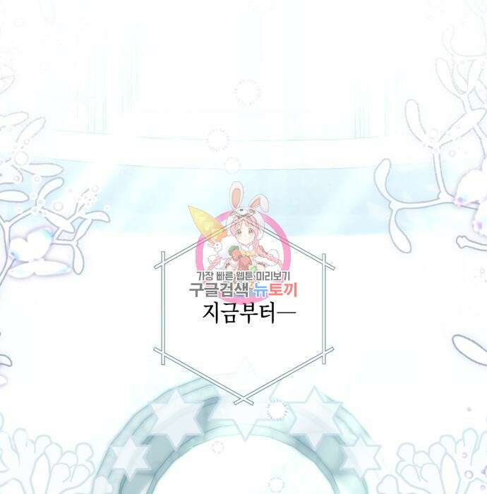 재혼 황후 127화 1