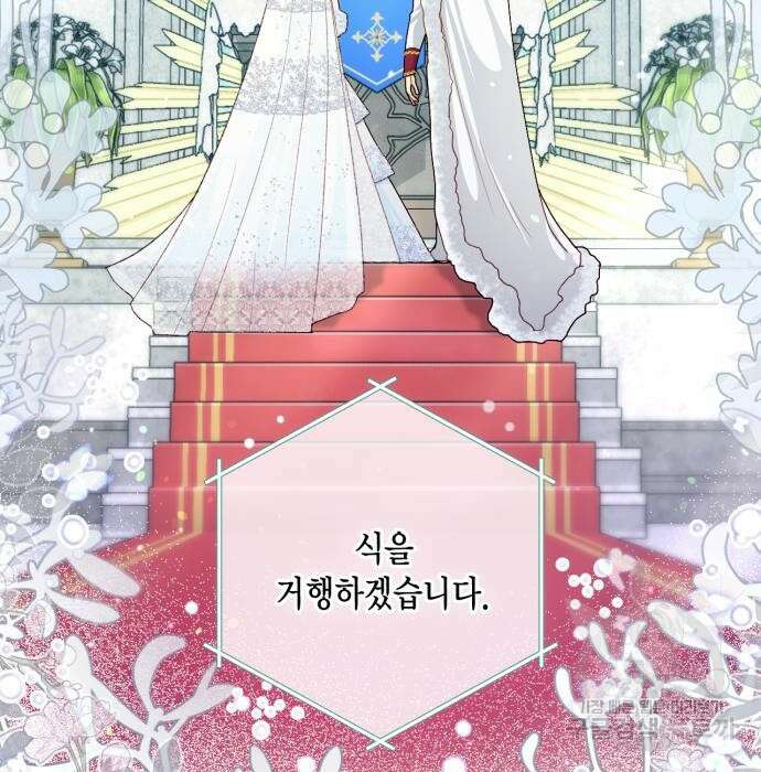 재혼 황후 127화 3