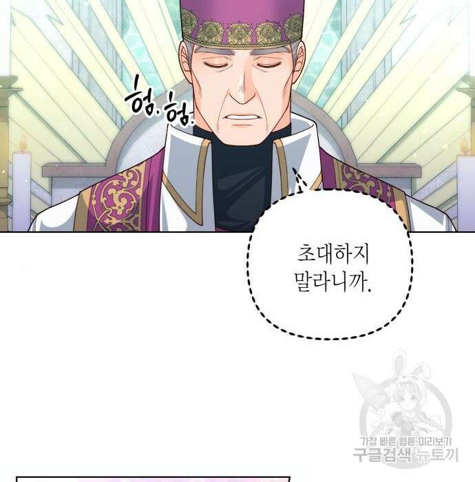 재혼 황후 127화 10