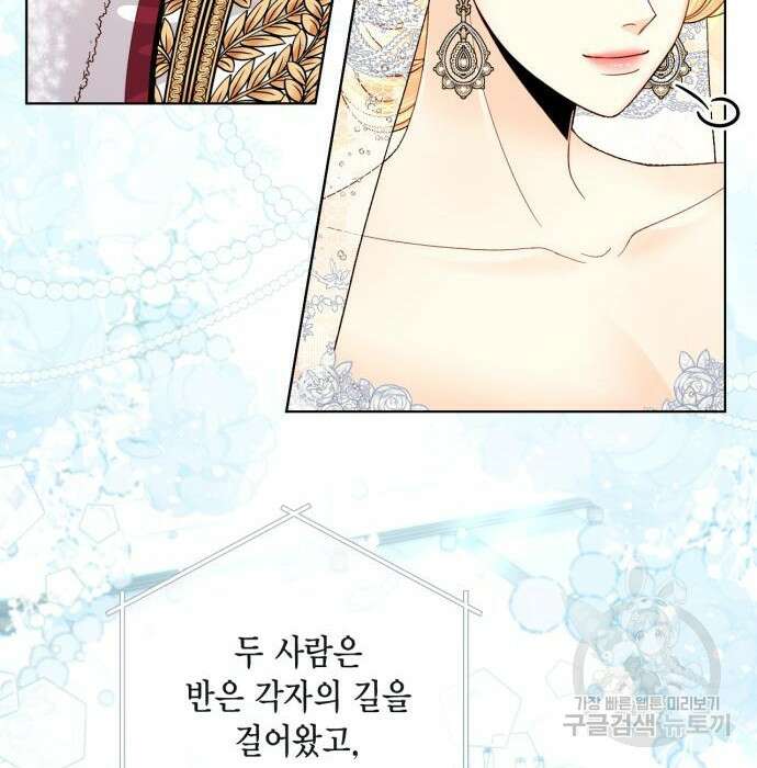 재혼 황후 127화 12
