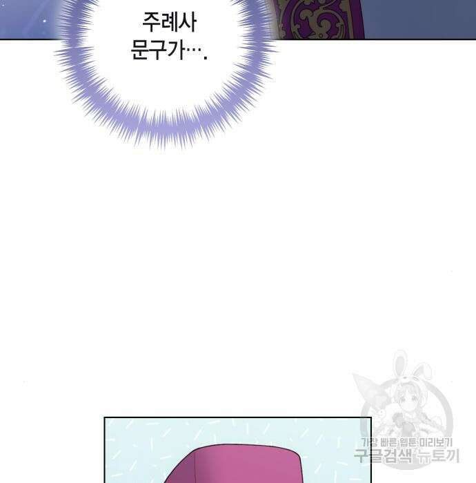 재혼 황후 127화 15