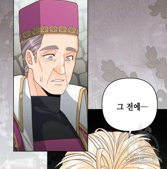 재혼 황후 127화 21