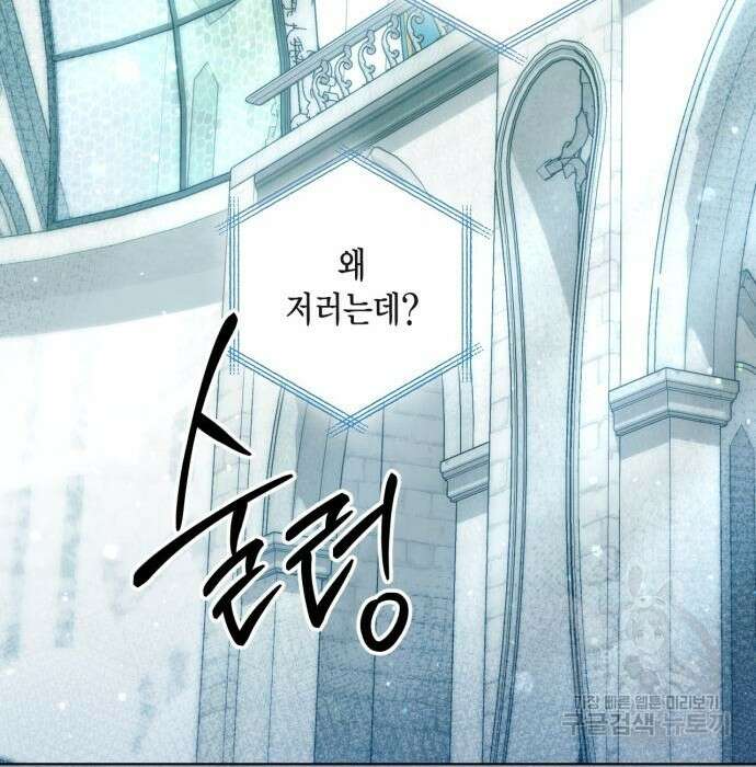 재혼 황후 127화 25