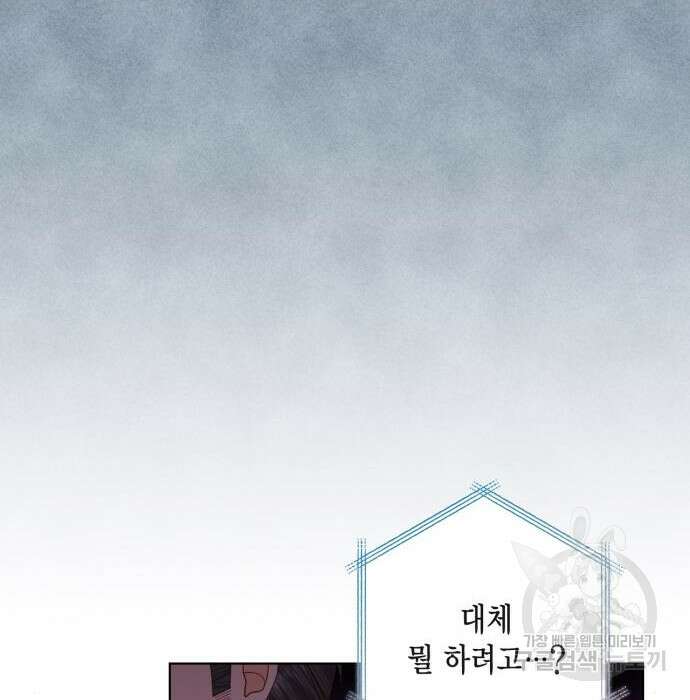 재혼 황후 127화 26