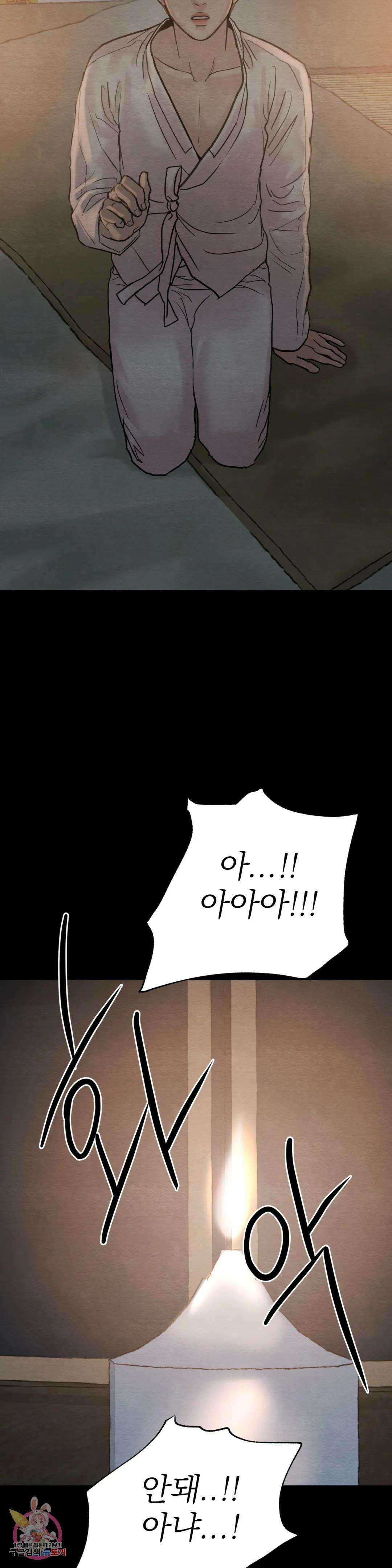 야화첩 109화 9