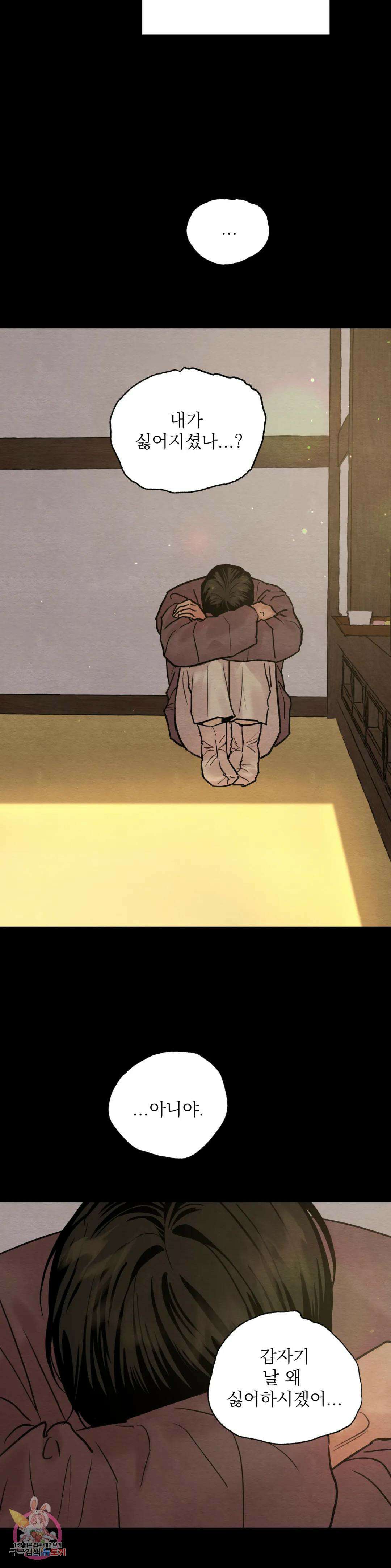 야화첩 109화 15