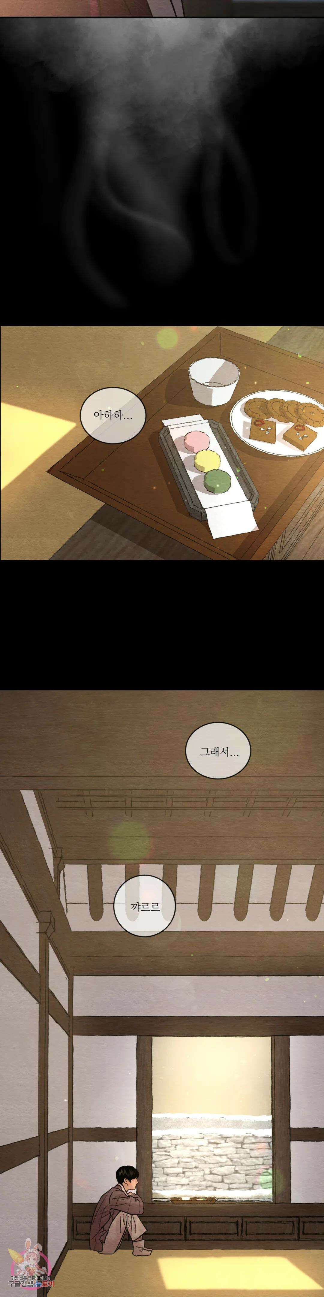 야화첩 109화 18