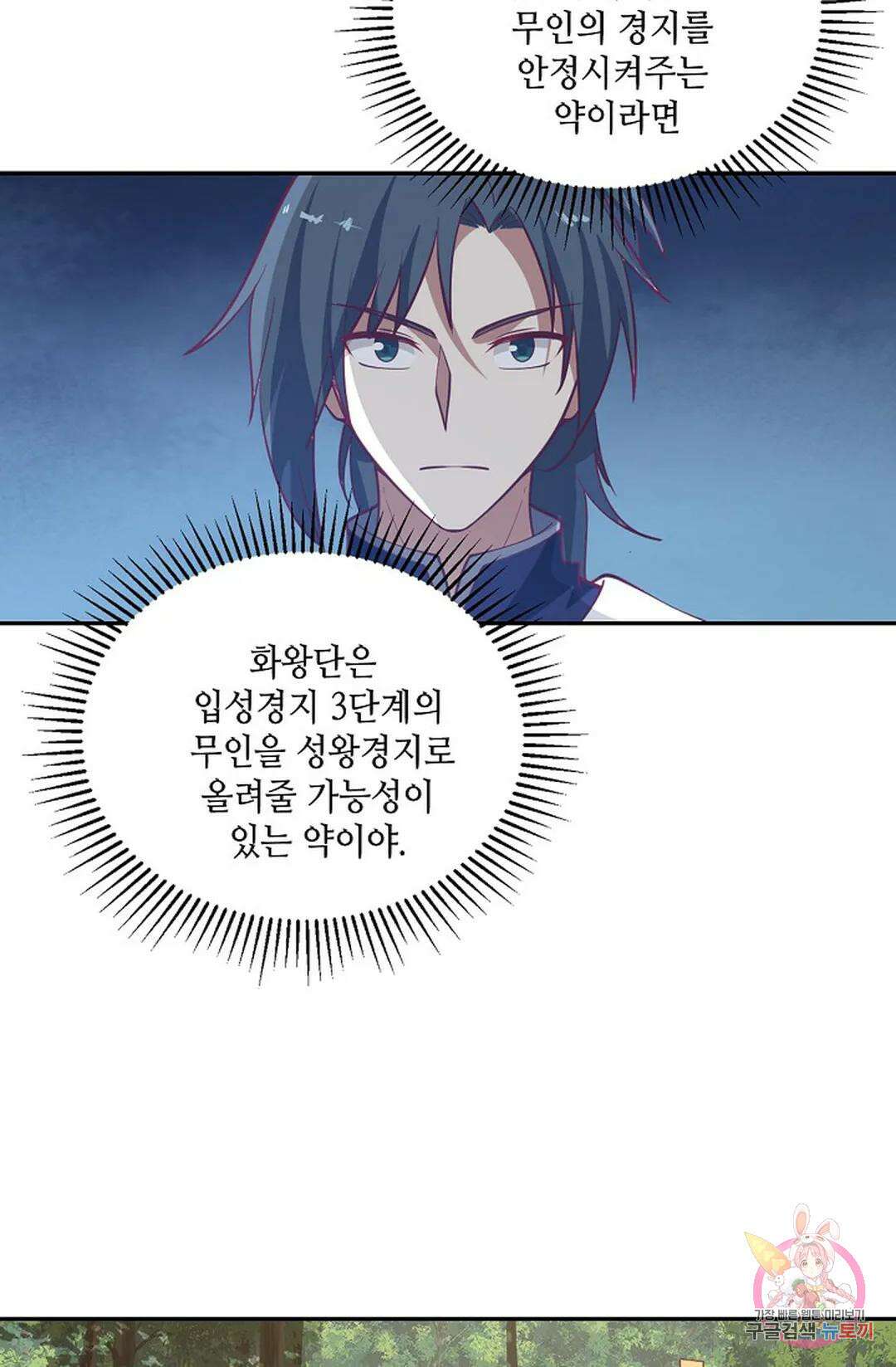 무련전봉 832화 5