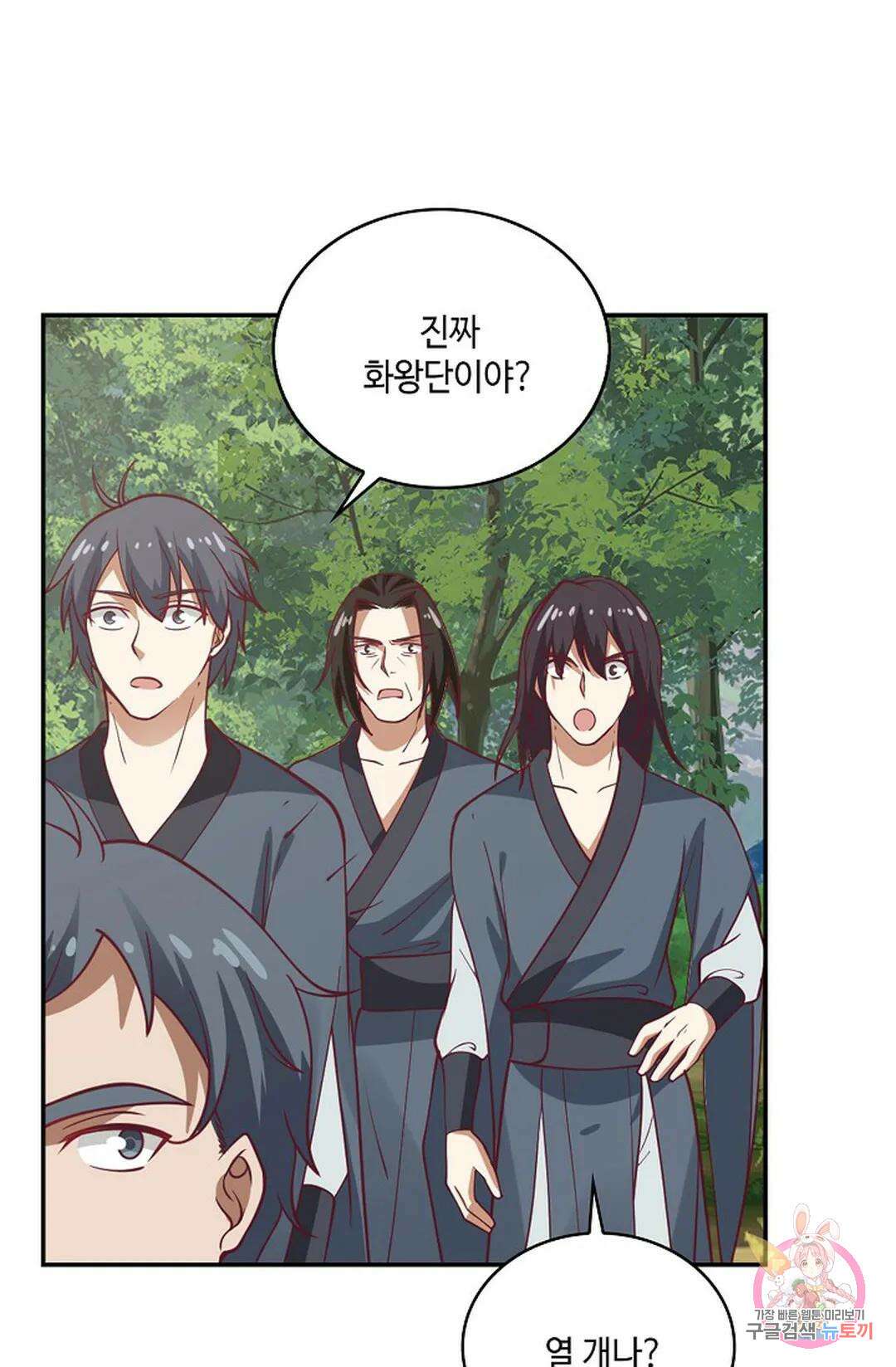 무련전봉 832화 7