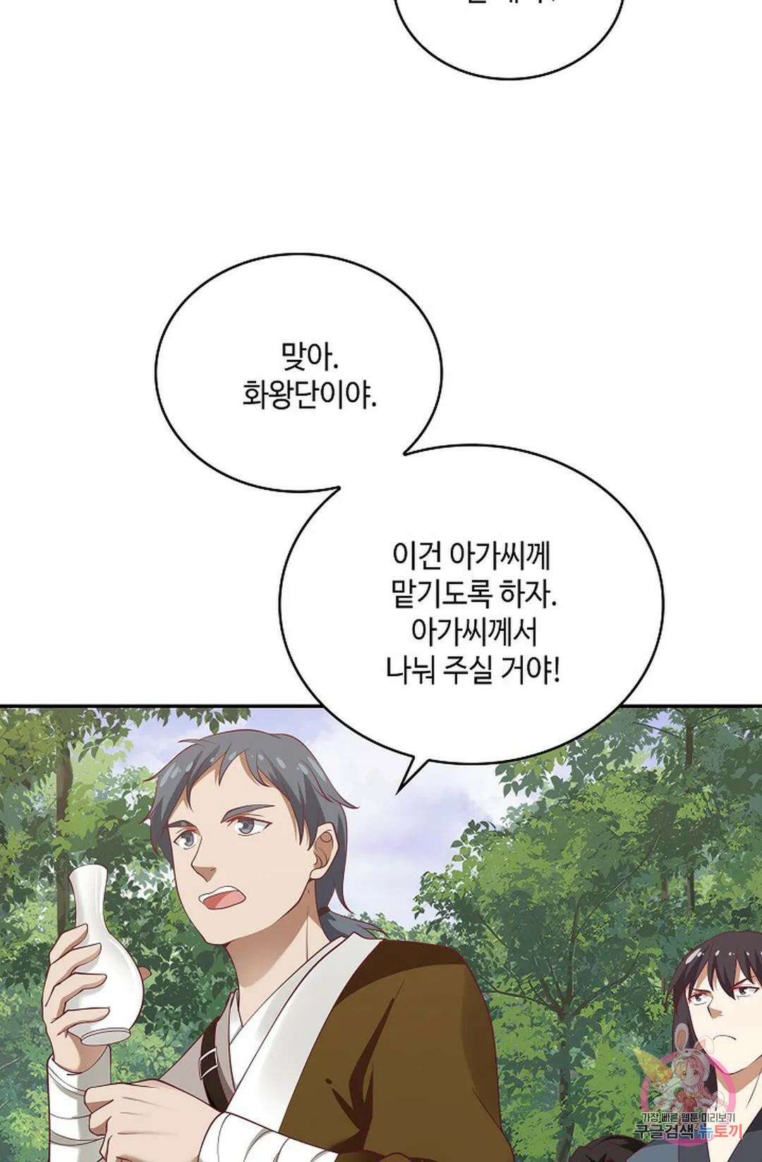 무련전봉 832화 8