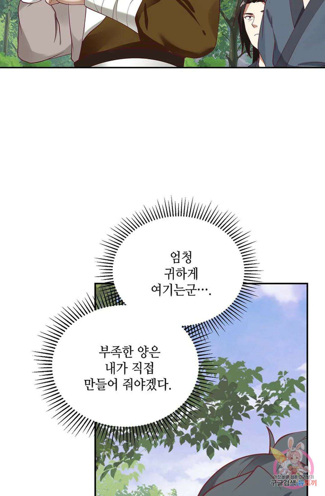 무련전봉 832화 9