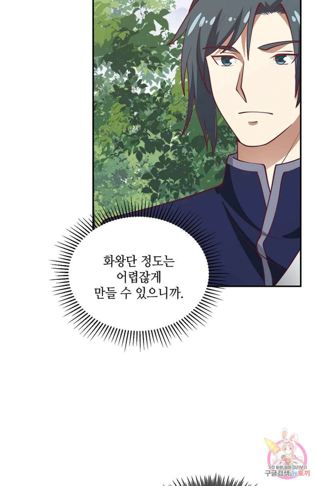 무련전봉 832화 10