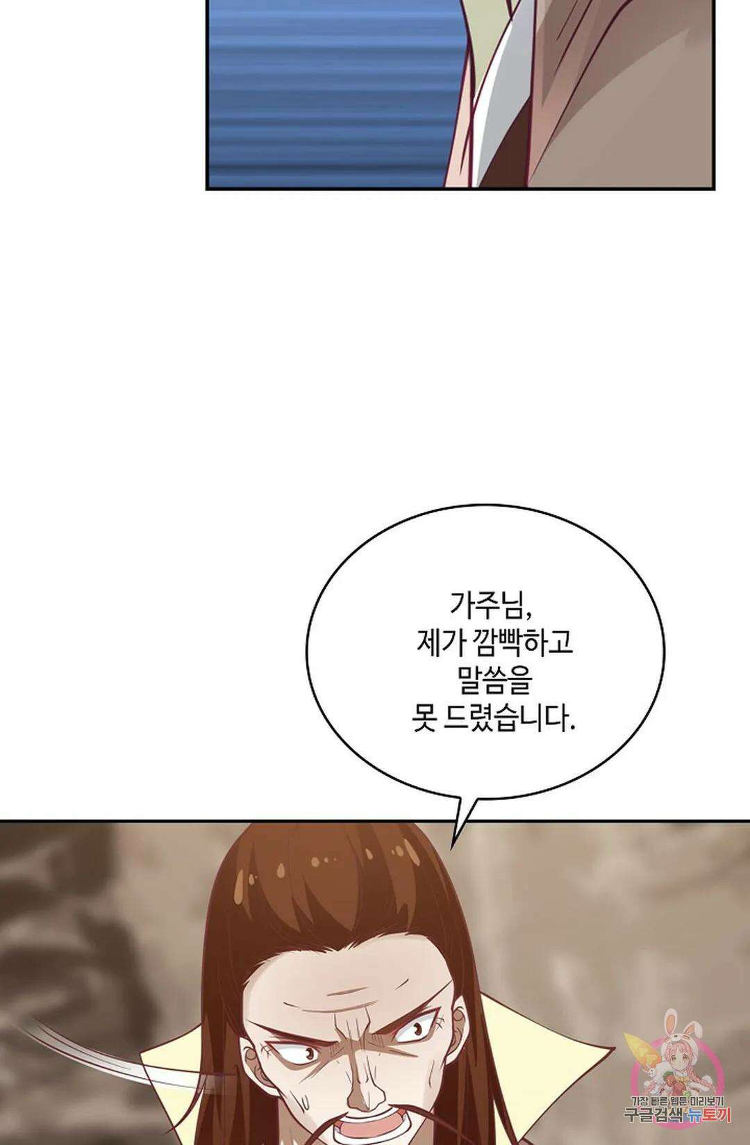 무련전봉 832화 15