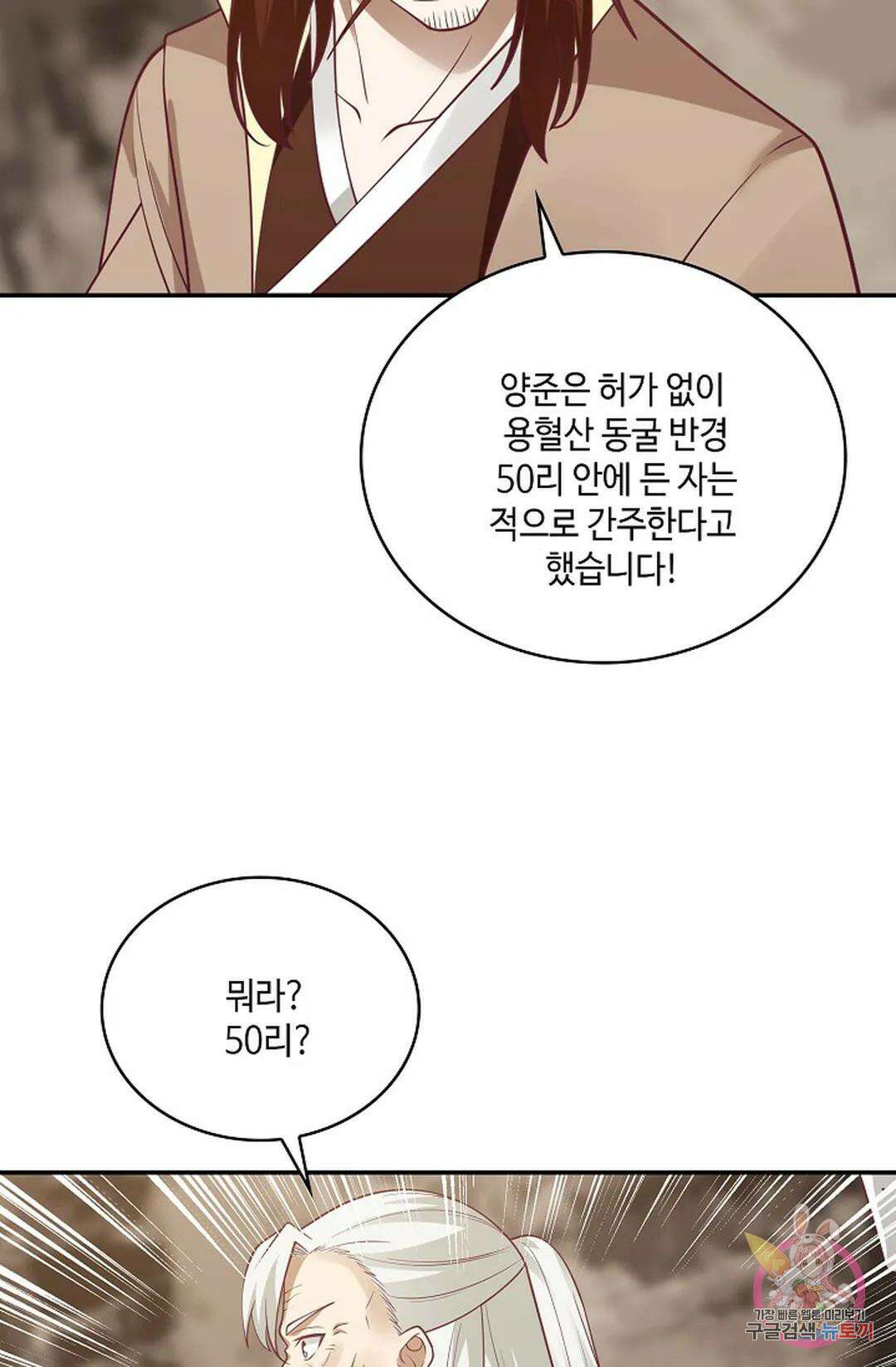 무련전봉 832화 16