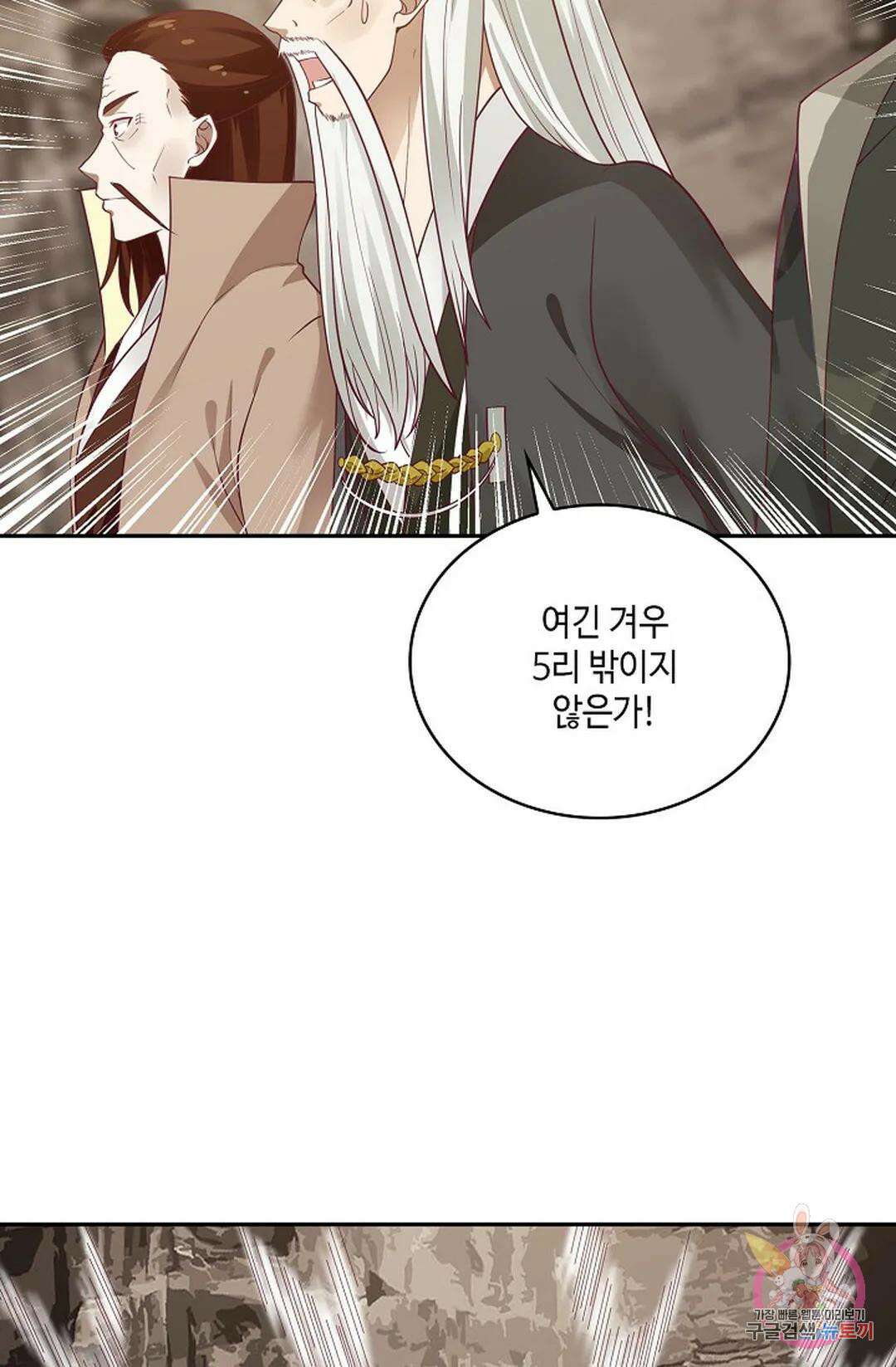 무련전봉 832화 17
