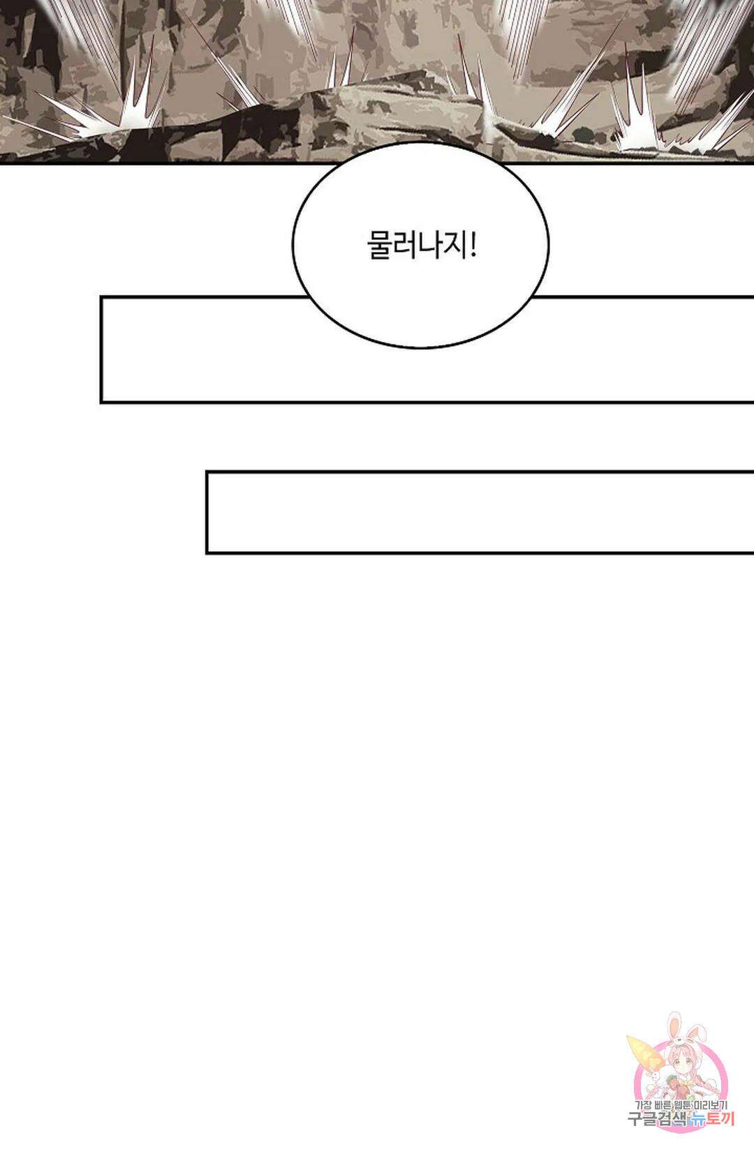 무련전봉 832화 18