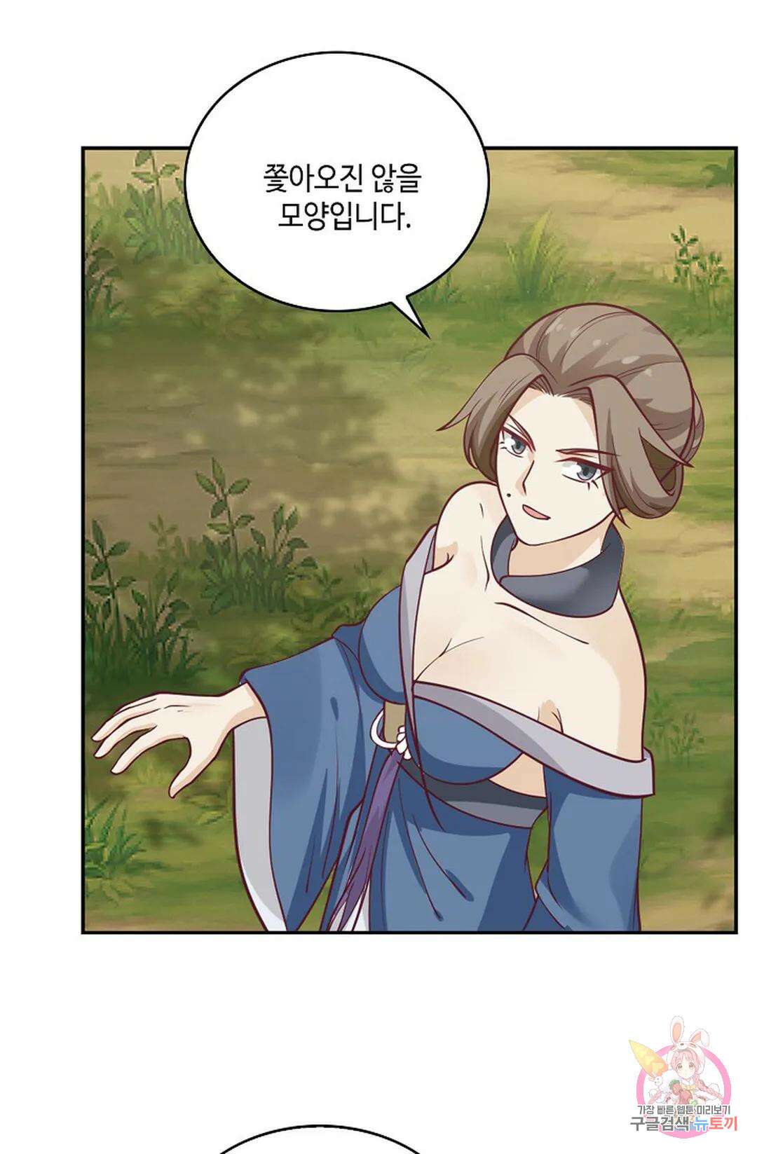무련전봉 832화 20