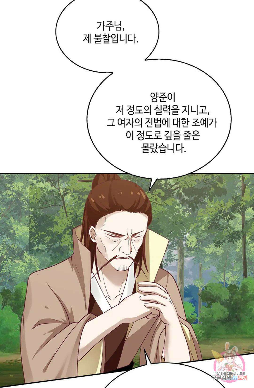 무련전봉 832화 21