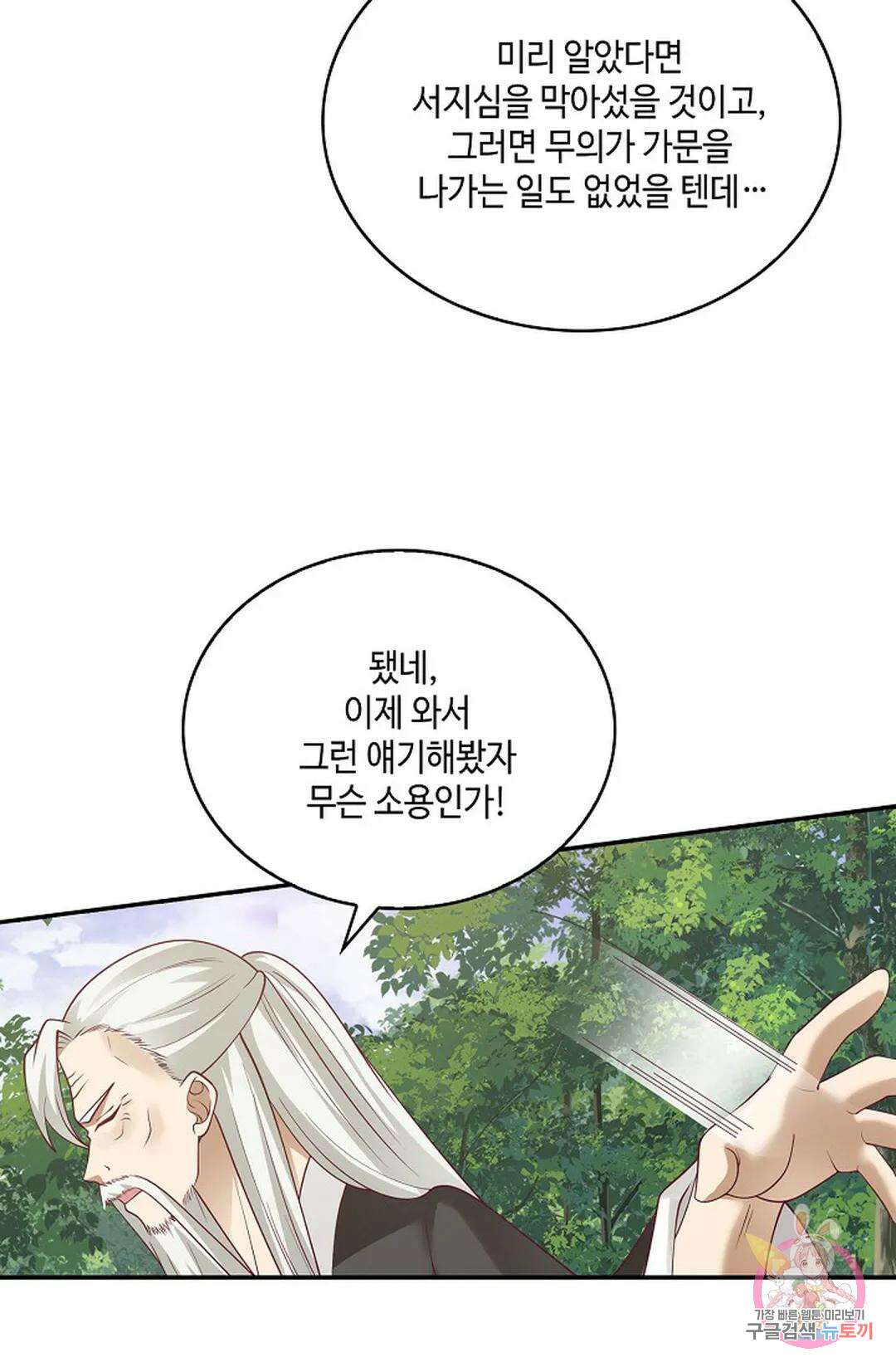 무련전봉 832화 22