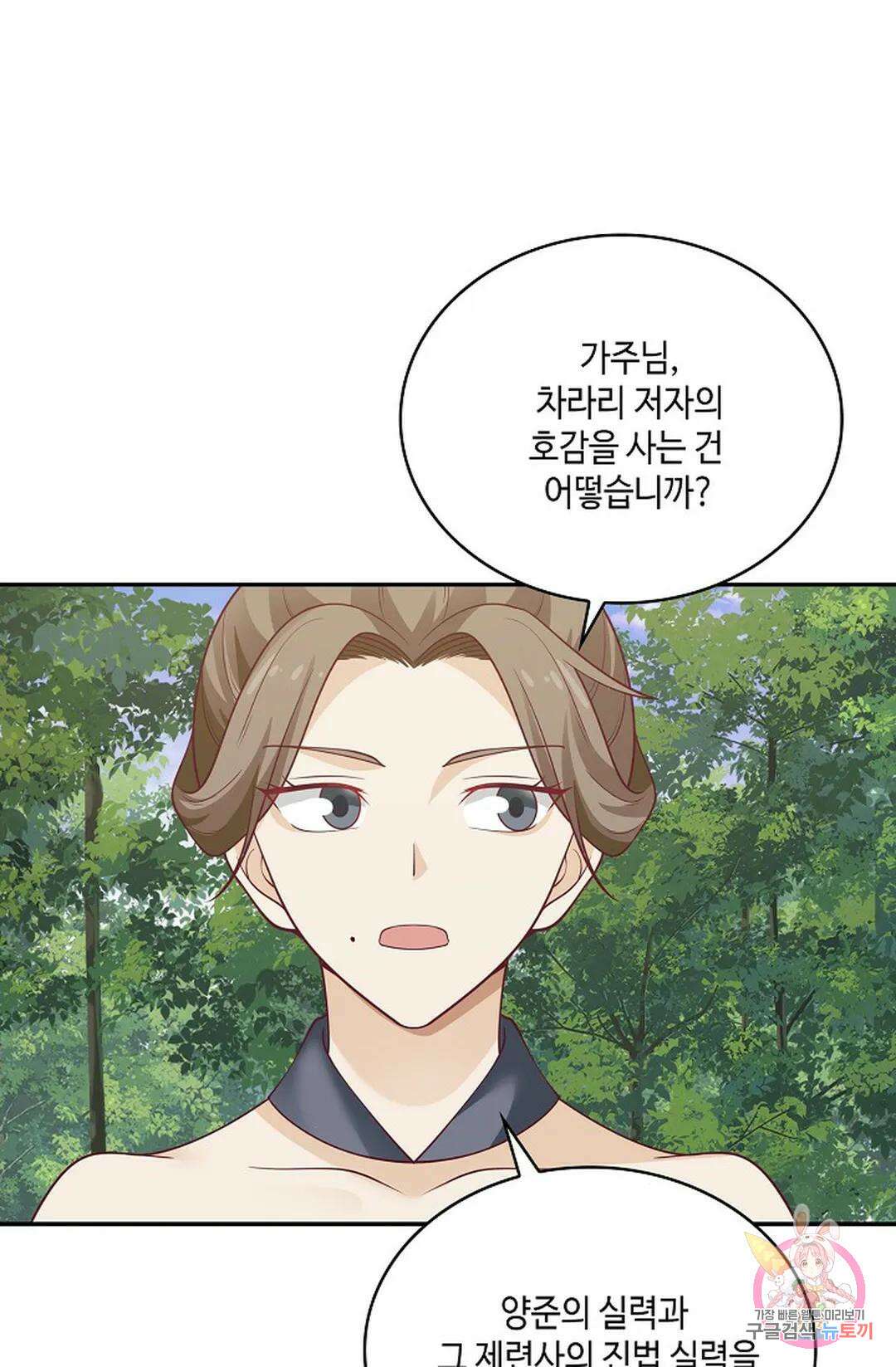 무련전봉 832화 23