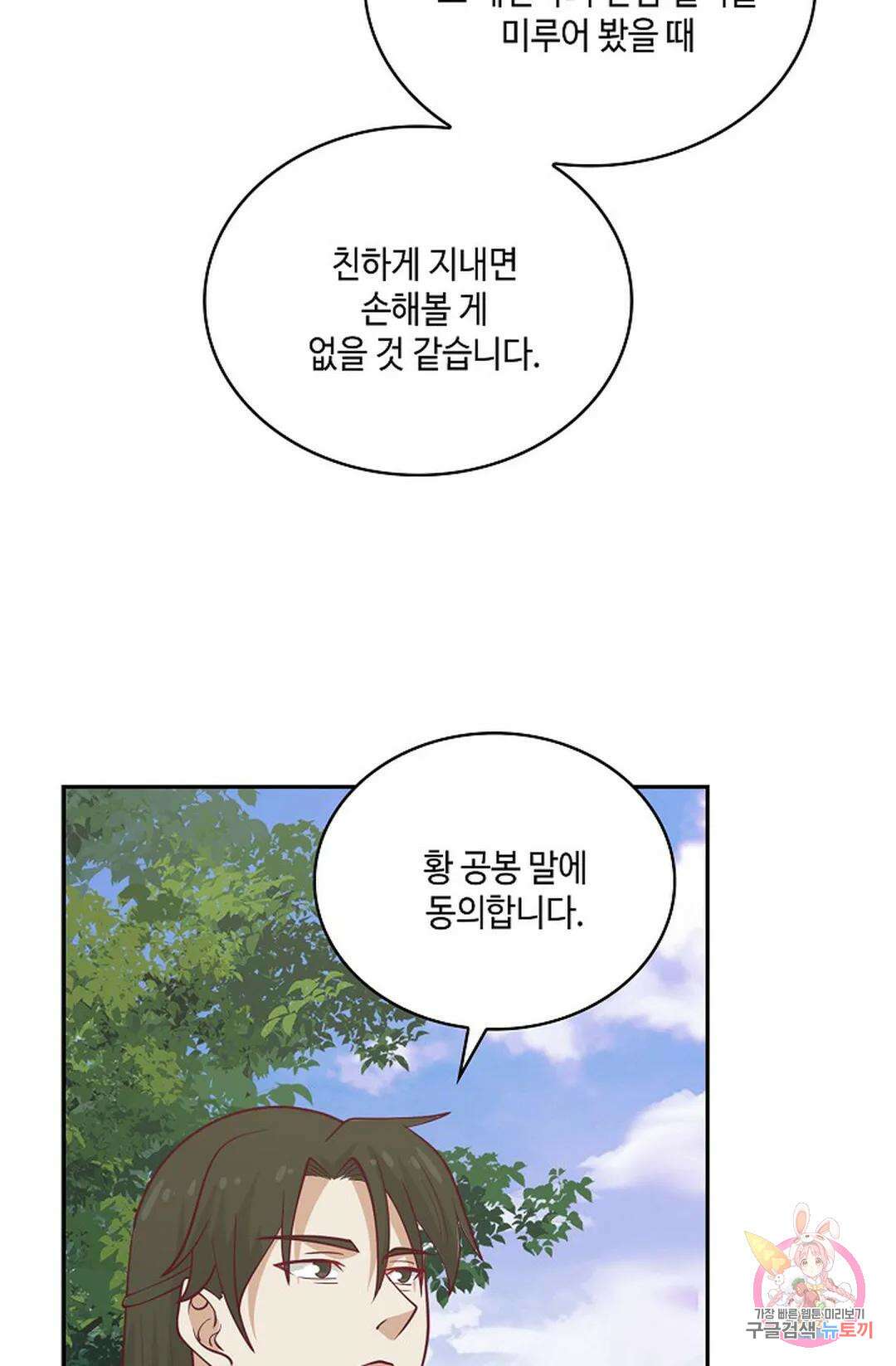 무련전봉 832화 24