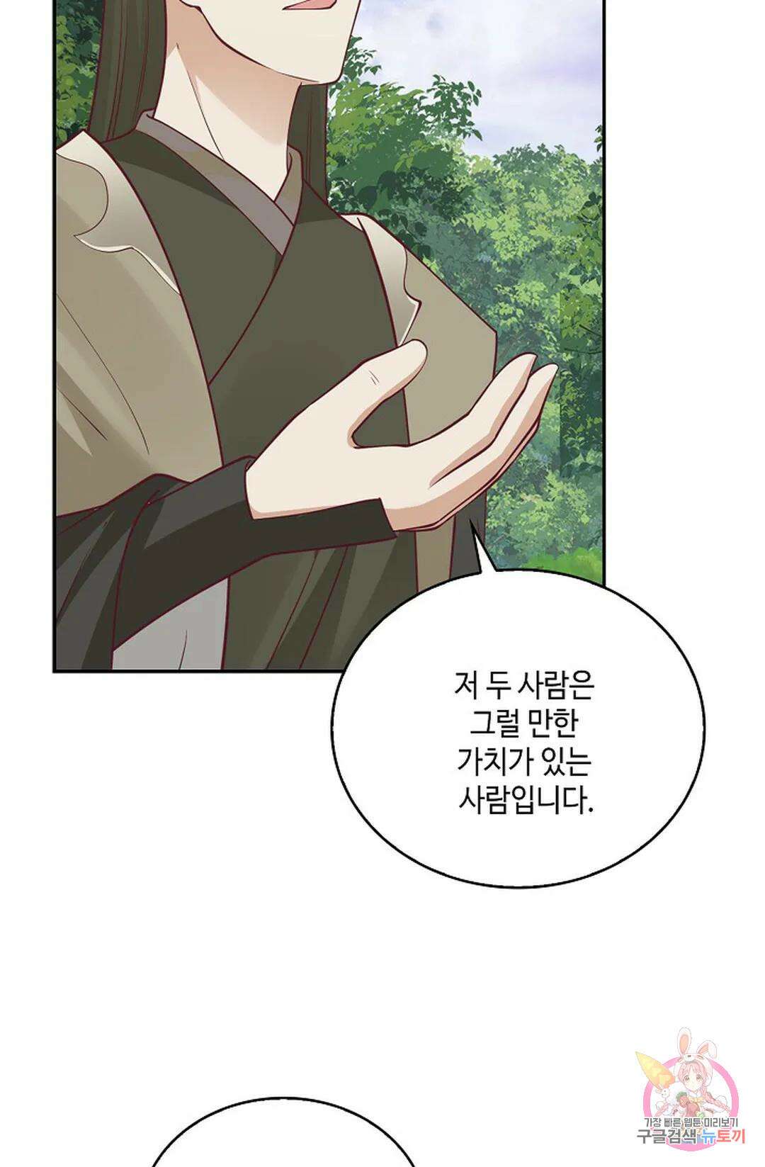 무련전봉 832화 25