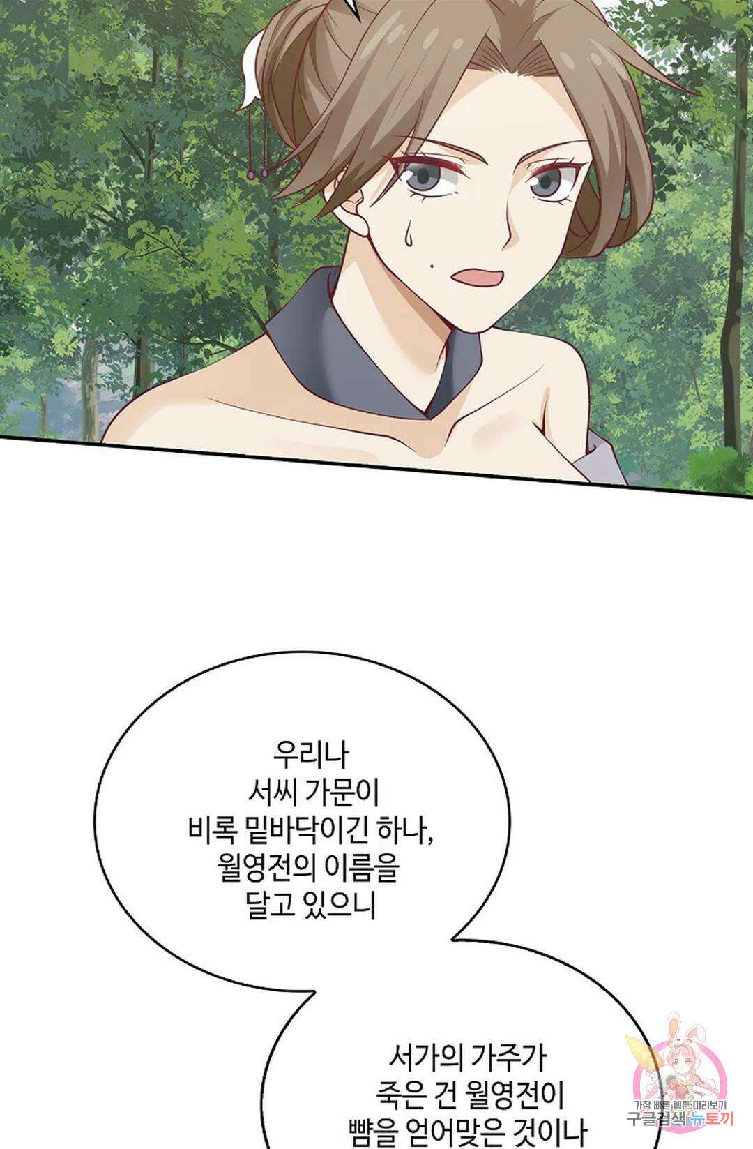 무련전봉 832화 28