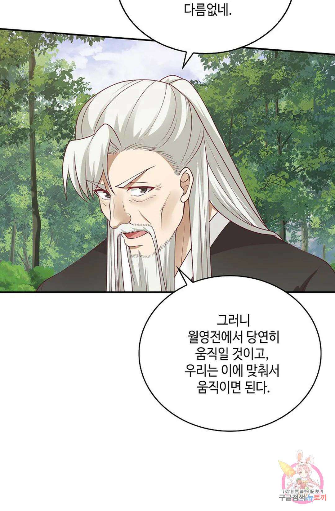 무련전봉 832화 29