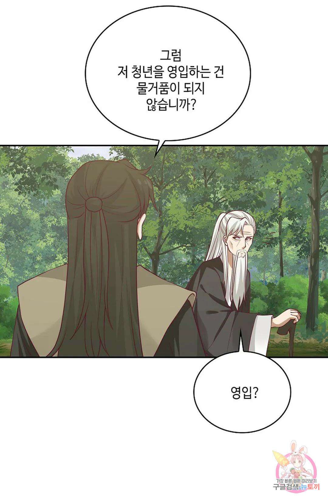 무련전봉 832화 30