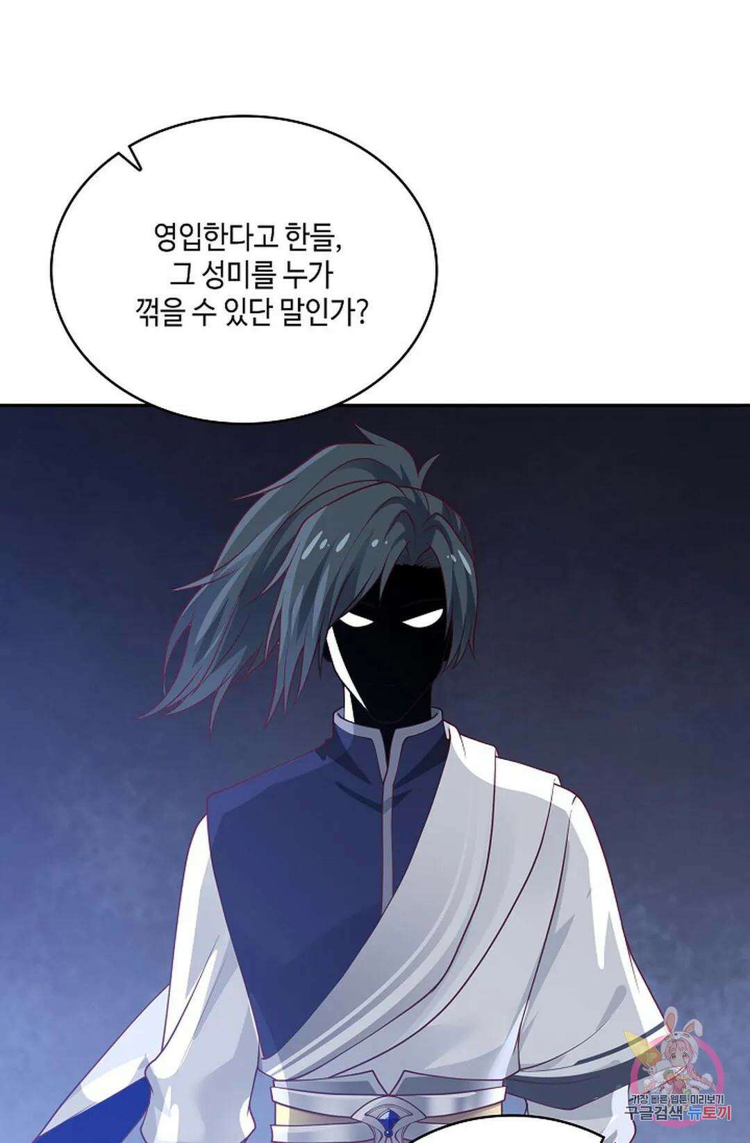 무련전봉 832화 31