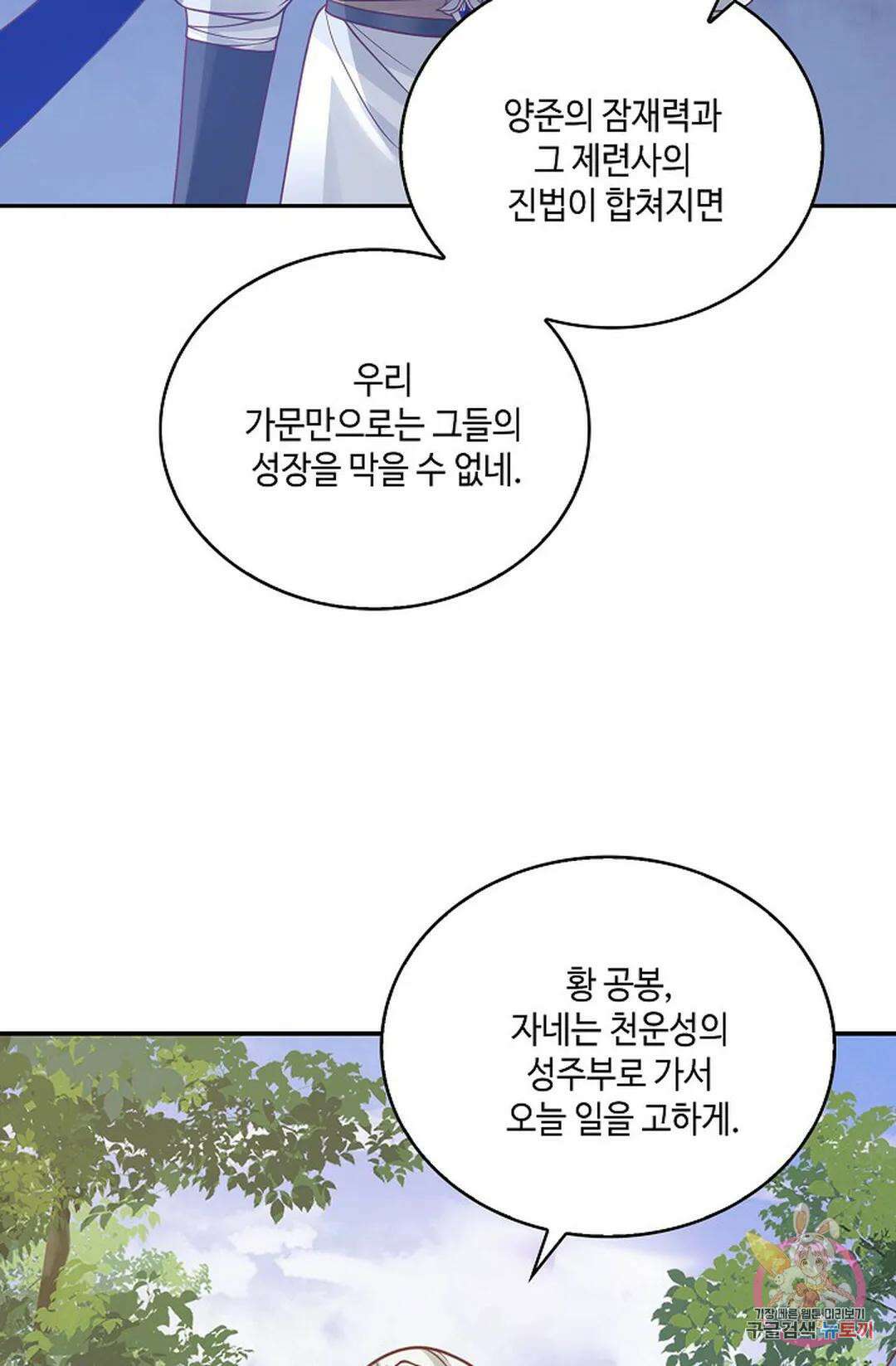 무련전봉 832화 32