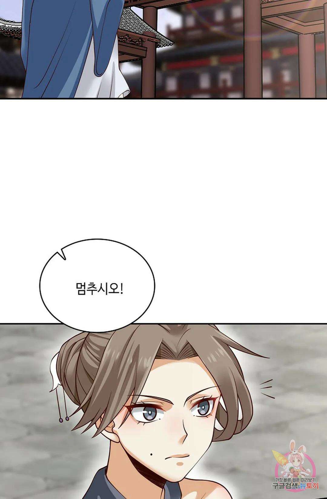 무련전봉 832화 36
