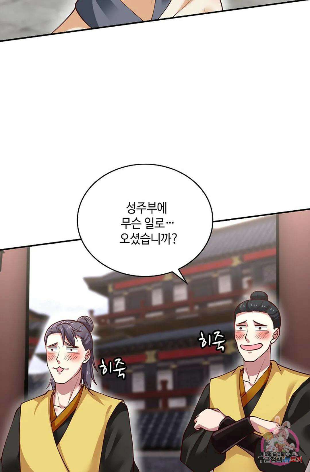 무련전봉 832화 37