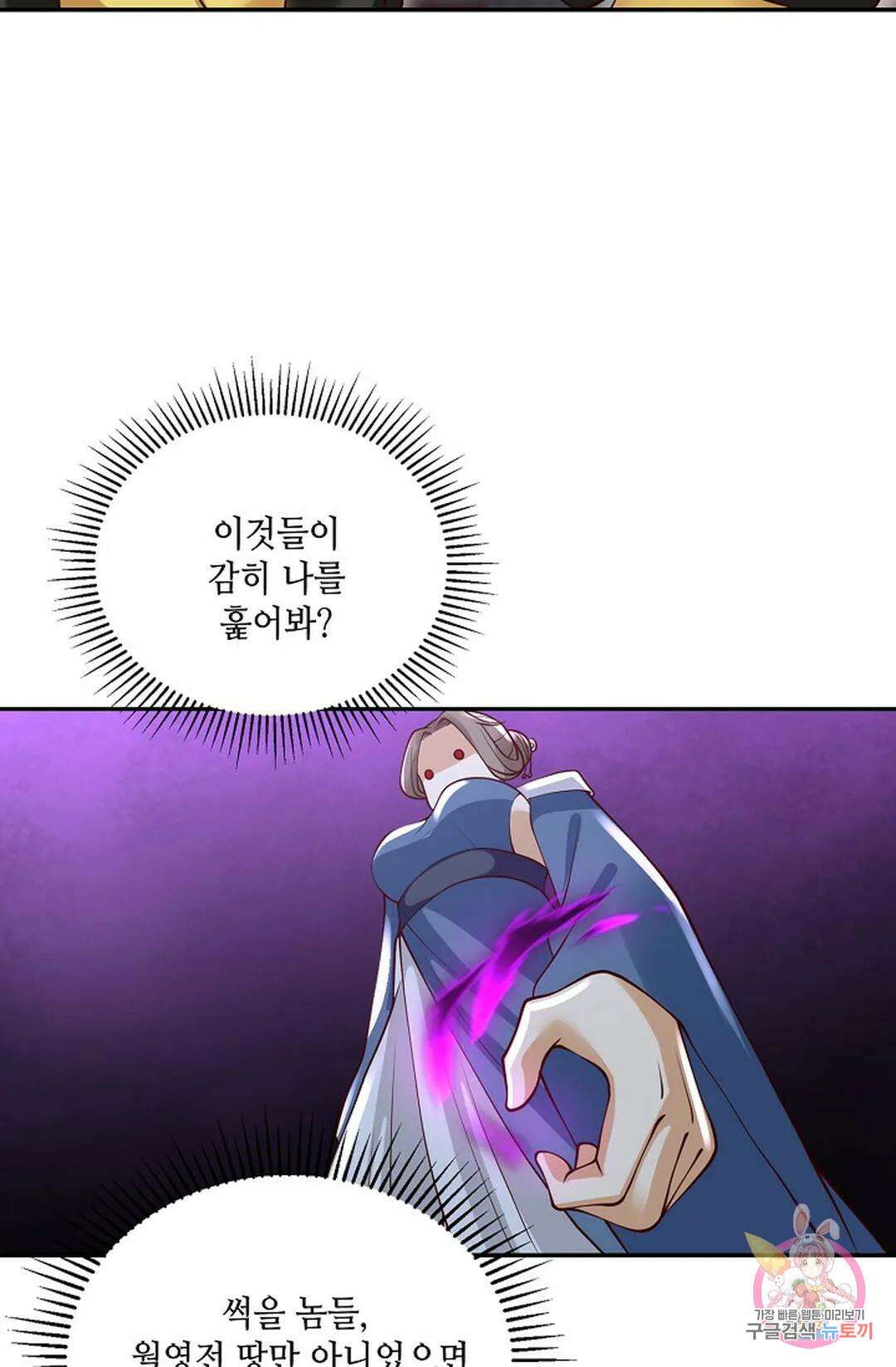 무련전봉 832화 38