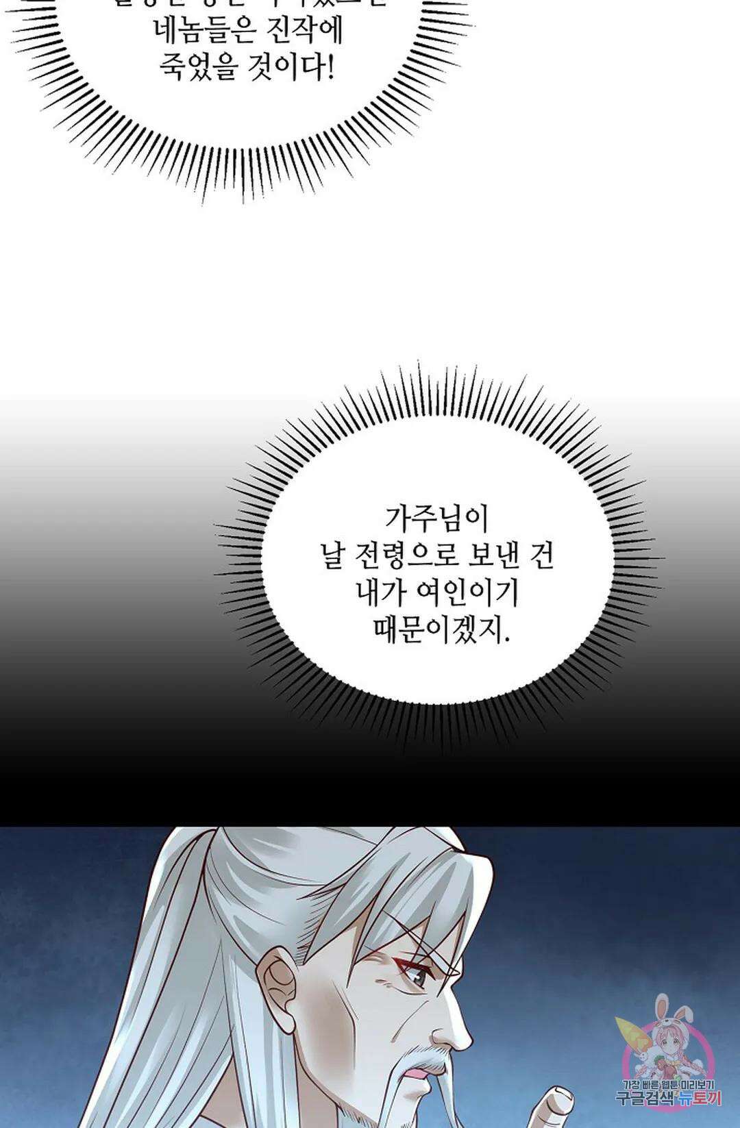 무련전봉 832화 39