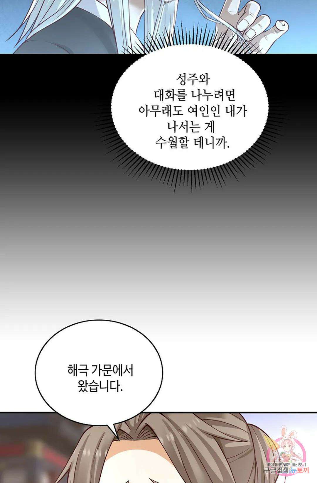 무련전봉 832화 40