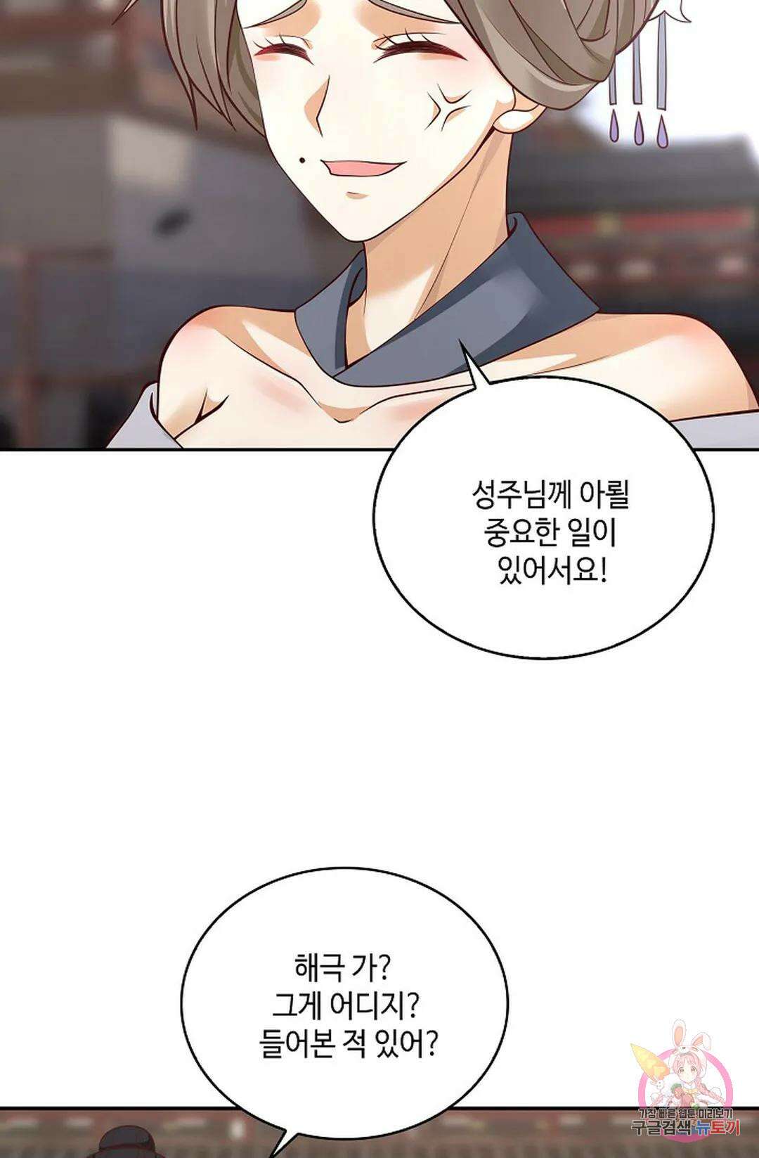무련전봉 832화 41