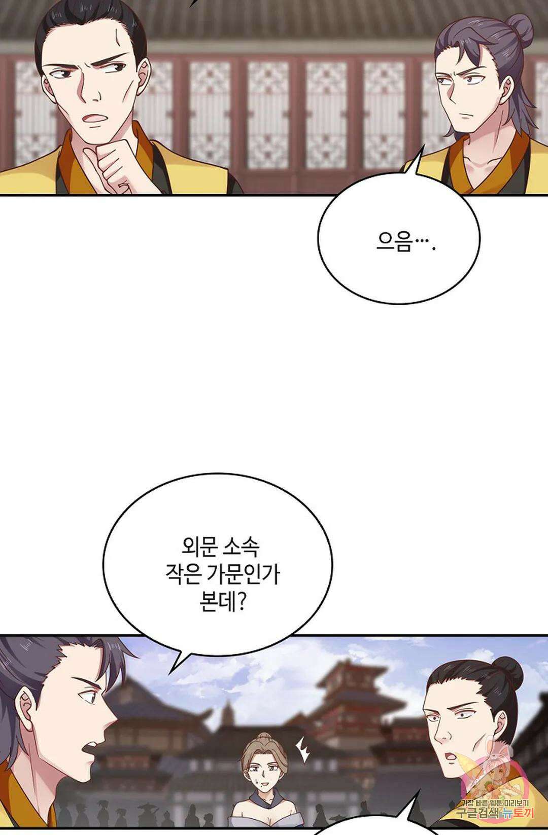 무련전봉 832화 42
