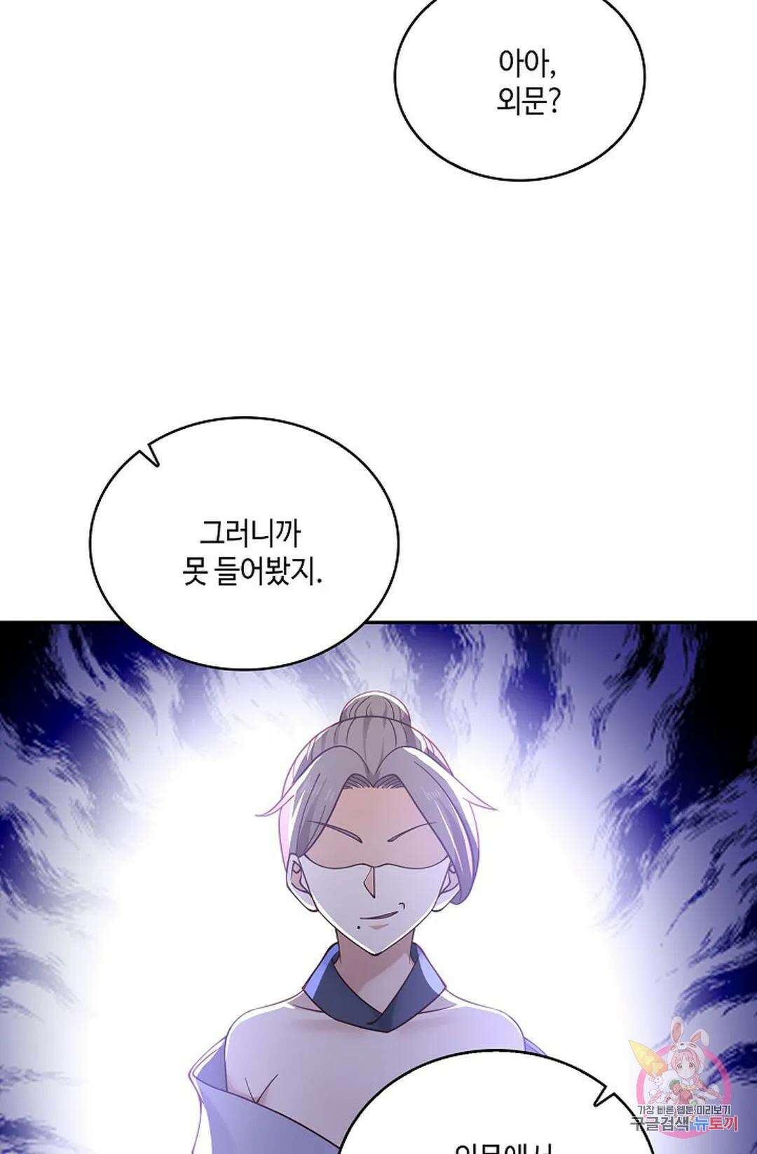 무련전봉 832화 43