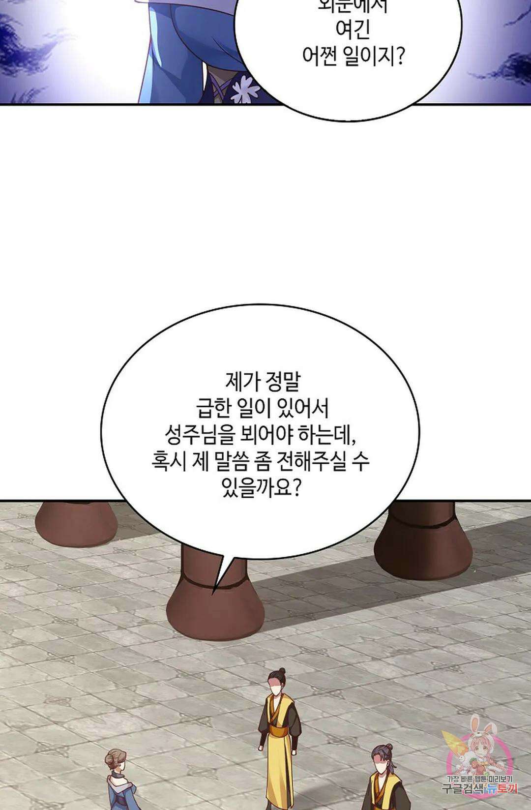 무련전봉 832화 44