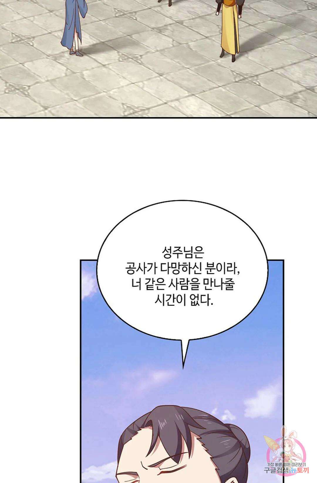 무련전봉 832화 45