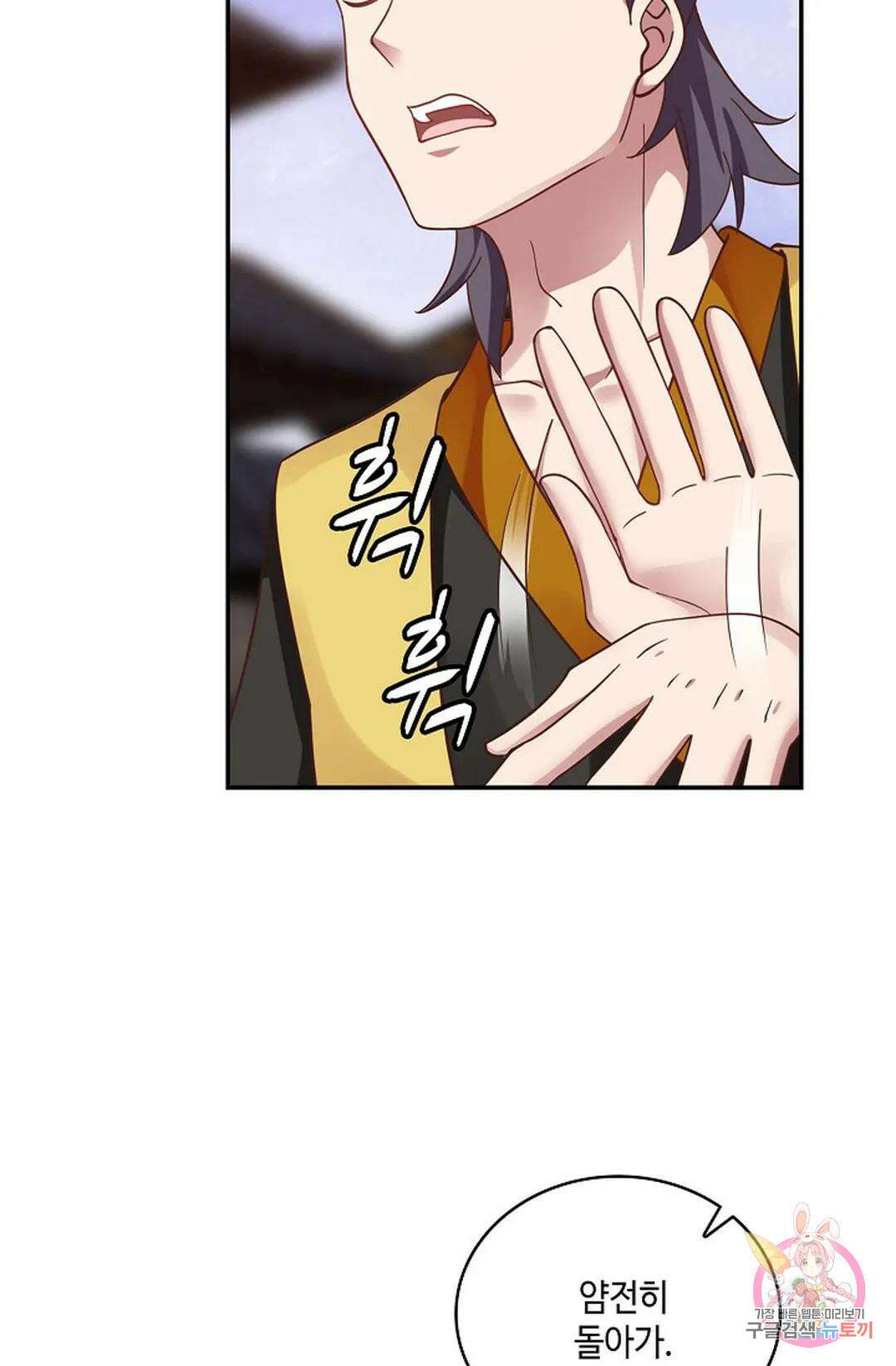 무련전봉 832화 46