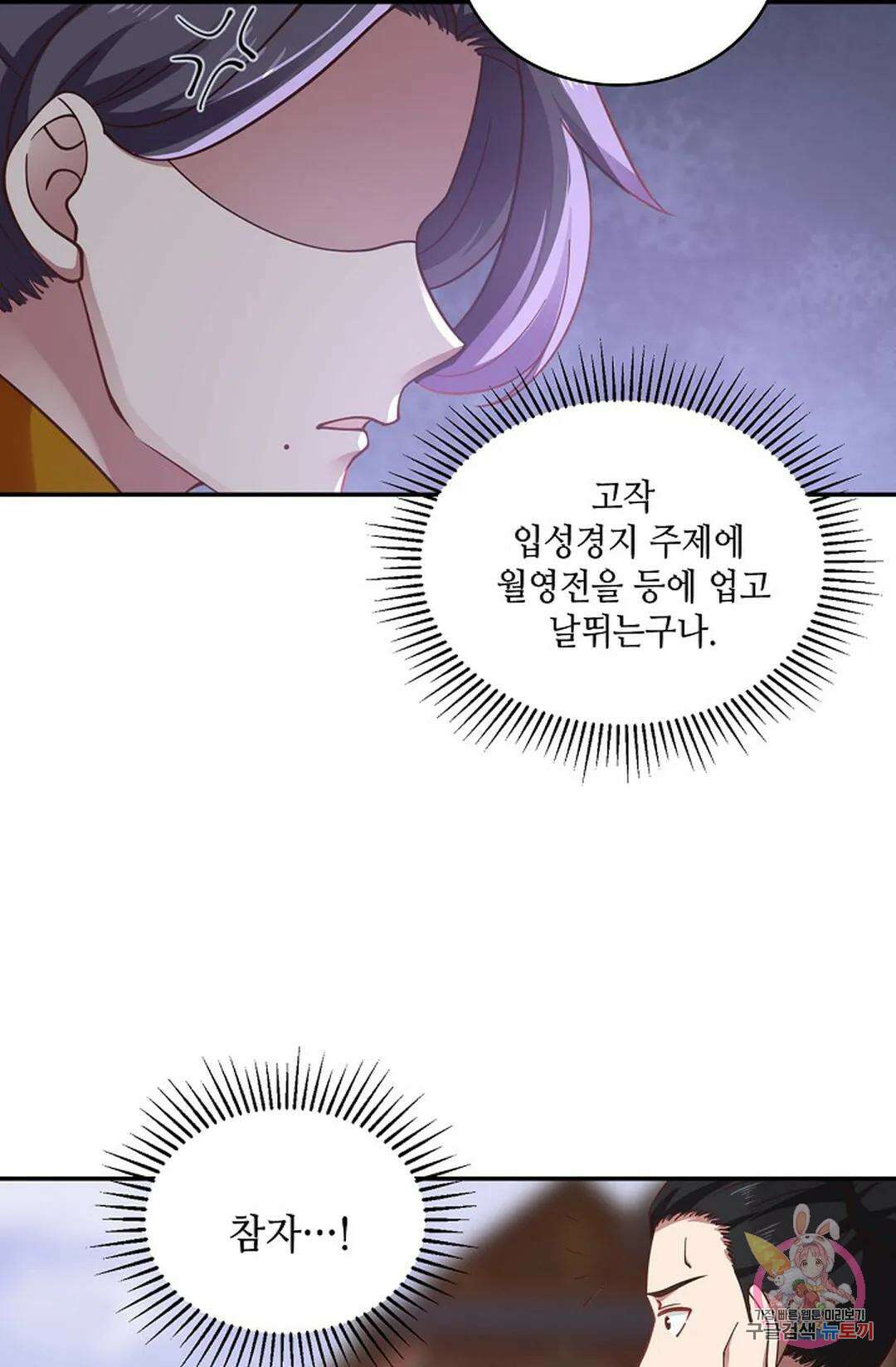 무련전봉 832화 47